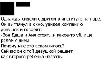 ай, жизненно))