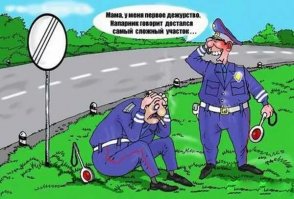 Взаимоисключающие знаки - мечта гаишника.