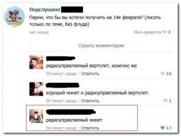 Весёлые комментарии из соцсетей