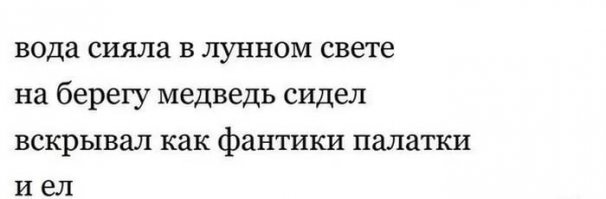 Стишки-пирожки обо всем на свете