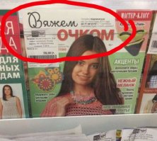 Интересно, а киоскеры хоть смотрят, что получается, когда ценники клеят? 
Только в этой подборке: