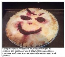 У пирога шрам как у Гарри Поттера..