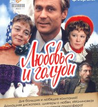 Было лето: как и где отдыхали герои любимых фильмов