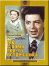 Было лето: как и где отдыхали герои любимых фильмов