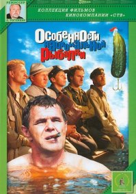 Было лето: как и где отдыхали герои любимых фильмов