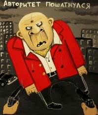 25 лет "новым русским"