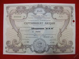 у меня знакомый такие акции недавно на чердаке откопал. антибресно они нынче сильно в цене?))