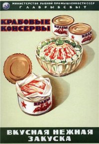 Как омар стал деликатесом