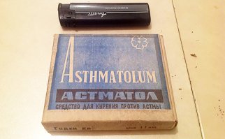 В 20 веке вполне лечились курительными смесями, например, "Астматолом" (белена с красавкой и дурманом). Бронхи расширяет при астматическом приступе.