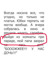 А нафига папаня-то сарафан надел?