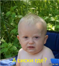 Как правильно разделить сиськи?