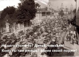 Электричества тогда не было