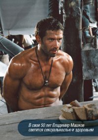 Наших мужчин я моделей не знаю, а вот этих-знают все. С форой тут тоже полный порядок