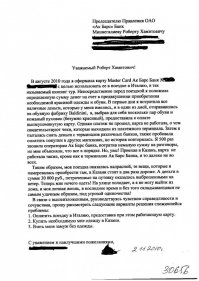 Вначале заводишь в банке карту, а потом "взять меня замуж без одежды".
ЗЫ. Сам себе баянист