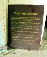 Заброшенная психбольница, Уфа