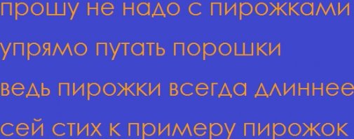 Стишки-пирожки обо всем на свете
