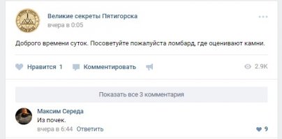 Смешные комментарии из социальных сетей. Часть 1