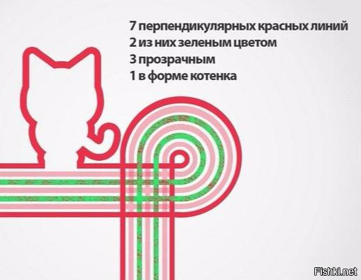 Нарисовать семь красных линий зеленым цветом