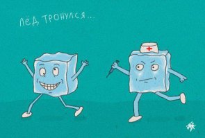 Тормашки и подмышки