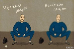 Тормашки и подмышки