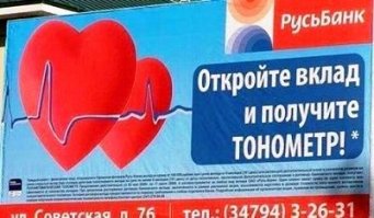 Вся суть банковской системы РФ в одном посте