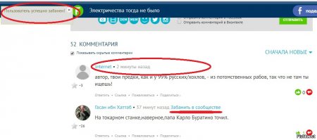 Электричества тогда не было