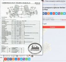 Себастьян,  а ты ленив как тот Перейро...)))
правой кнопкой на картинку что повыше и "найти картинку (Google) "..
вторая картинка выдаёт ссылку на платное(первые два скрина)..
четвёртая картинка вроде неплохая схема уже на русском(третий скрин)..
а вот шестая картинка из найденных приводит на сайт где даже фотографии изготовления есть.. ну и ссылки на чертежи на аглицком(четвёртый скрин).. одна загвоздка - там всё в дюймах.. но ведь это не беда - я поделюсь этими секретными схемами(пятый скрин)..))
удачи))
зы
если будешь делать - фотографируй.. потом в сообществе выложишь)))