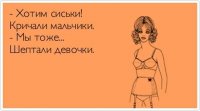 Смешные картинки с надписями