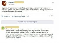 . За это пытался поставить + прямо в тексте поста.