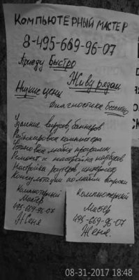 поленился запостить. но объяву заснял практически один в один. только чего номера этих жуликов то было прятать. давайте все им позвоним.