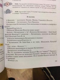 Эт фигня! У нас вон какой рассказ в учебнике по русскому языку! Я просто в ужасе как учить детей...
