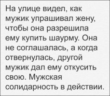 Один мужик упрашивал жену, она не давала, а другой мужик дал. Так и появились педерасты. Жены давайте бл. мужьям.