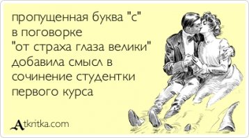 Весёлые комментарии, фото, картинки и прочее