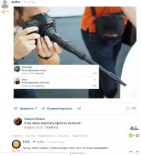 Смешные комментарии из социальных сетей. Часть 2