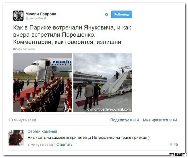 Политические коментарии соцсетей - 214