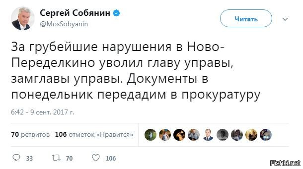 у вас со зрением все в порядке? 

ДОКУМЕНТЫ В ПОНЕДЕЛЬНИК ПЕРЕДАДУТ В ПРОКУРАТУРУ