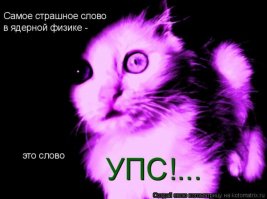 30 фото, сделанных сталкерами, которые нелегально заночевали в Чернобыле