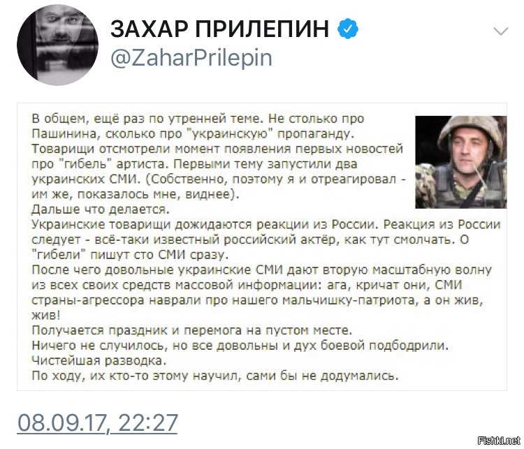 Последняя роль получилась короткой и бесславной