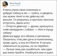 Смешные комментарии из социальных сетей. Часть 6