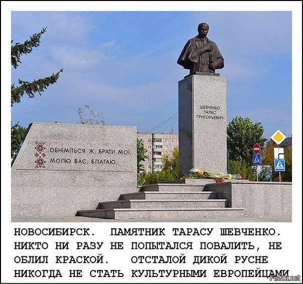 Шевченго вроде русский.Украину тогда ещё не придумали