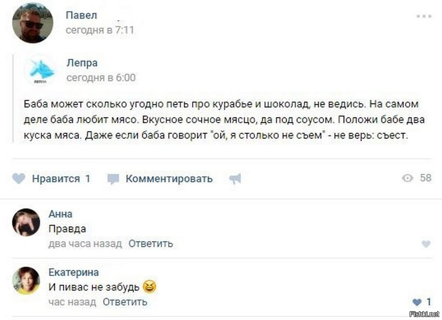 Смешные комментарии из социальных сетей. Часть 2