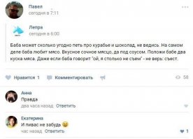 Смешные комментарии из социальных сетей. Часть 2