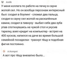 Смешные комментарии из социальных сетей. Часть 2