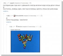Смешные комментарии из социальных сетей. Часть 2