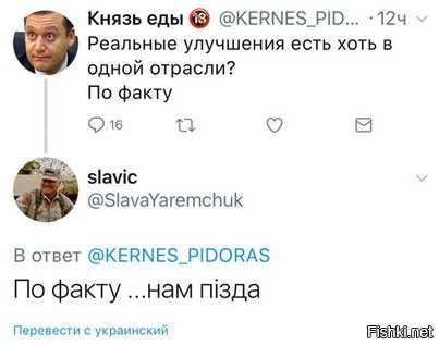 Политические коментарии соцсетей - 214