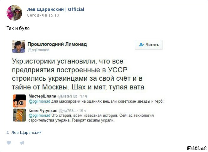 Политические коментарии соцсетей - 214