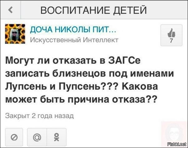 Конечно откажут. Потому что Вупсень и Пупсень!! Тупые...