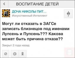 Конечно откажут. Потому что Вупсень и Пупсень!! Тупые...