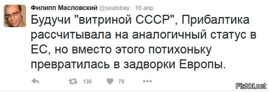 Ну вы знаете как правильно их назвать(про-е-балты)