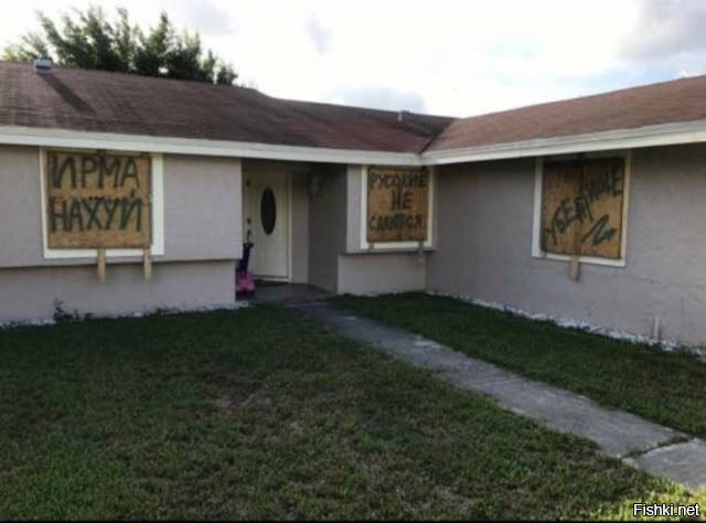 Русские не сдаются.... )